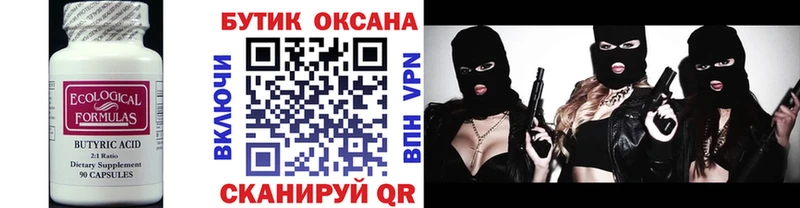 hydra вход Юрьев-Польский Бутират BDO